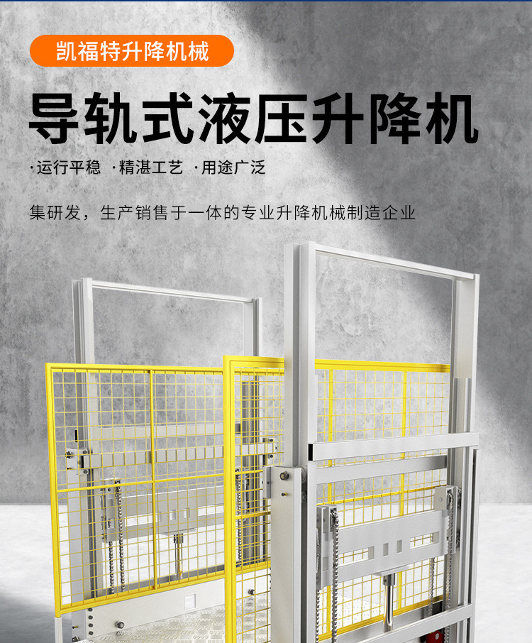 万山液压货梯厂家一站式服务内容